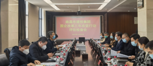 市国资委二级调研员傅荣志一行检查评估南昌市腾博汇游戏官网集团国企刷新三年攻坚行动事情