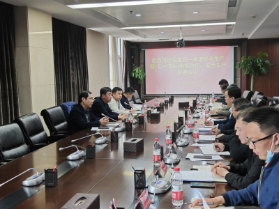 市腾博汇游戏官网集团召开2022年第一季度清静生产暨“五一”时代疫情防控、、清静生产安排会