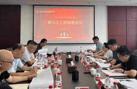 南昌市腾博汇游戏官网集团召开2023年第六次政府投资类项目工程调理会