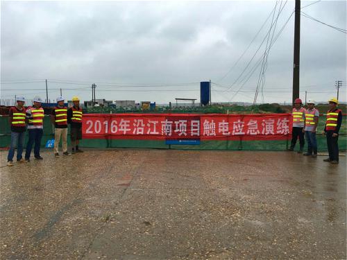 沿江南大道南延项目办开展防汛、触电清静演练