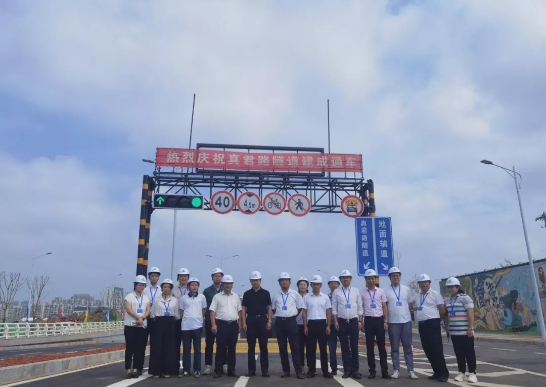 献礼国庆 向阳新城真君路隧道实现全线通车