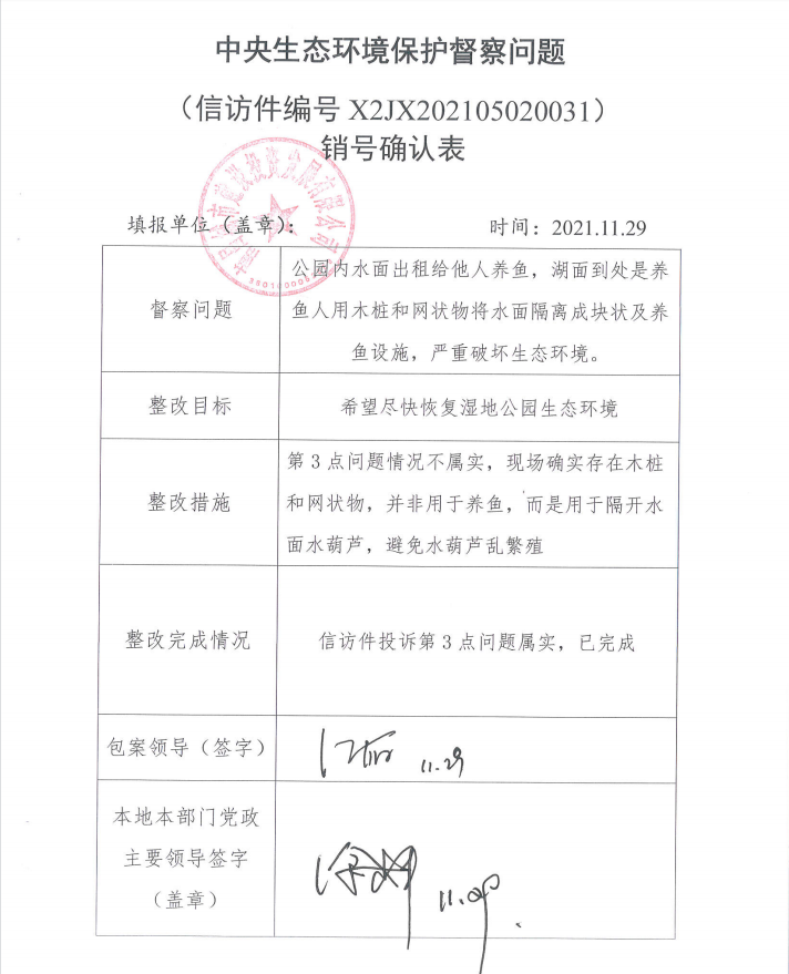 中央生态情形；；ざ讲煳侍庹那樾喂