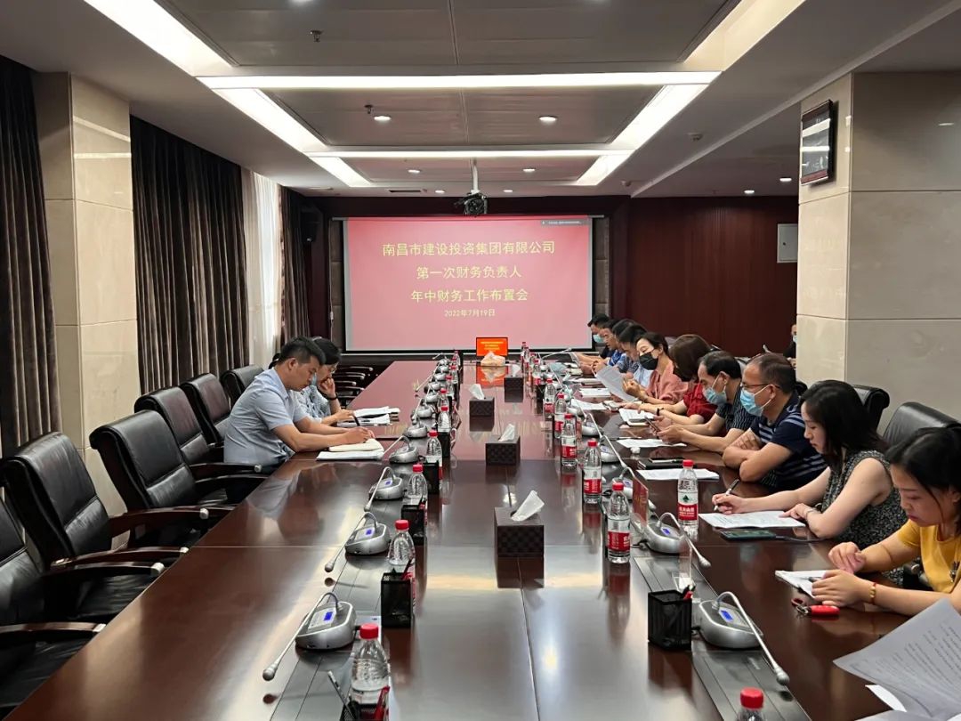市腾博汇游戏官网集团召开2022年第一次财务认真人年中财务事情安排会